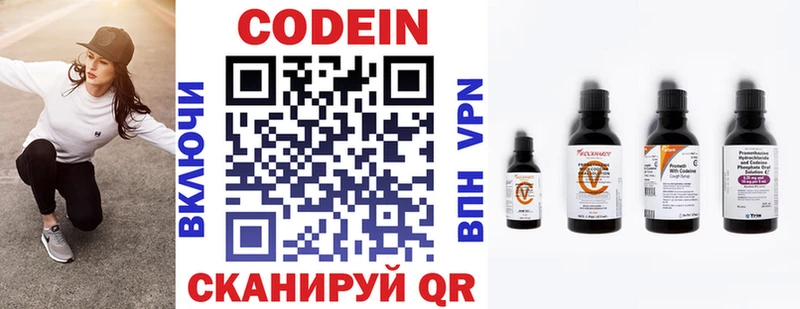 продажа наркотиков  Кизел  Кодеиновый сироп Lean Purple Drank 