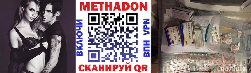 МЕТАДОН белоснежный ссылка на мегу ССЫЛКА нарко площадка клад Кизел